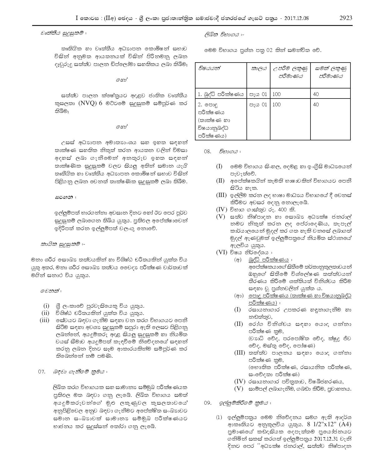 Research Assistant - Department of Animal Production & Health